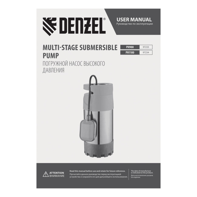 Погружной насос высокого давления PH1100, 1100Вт, подъем 40м, 5500 л/ч Denzel в Казани