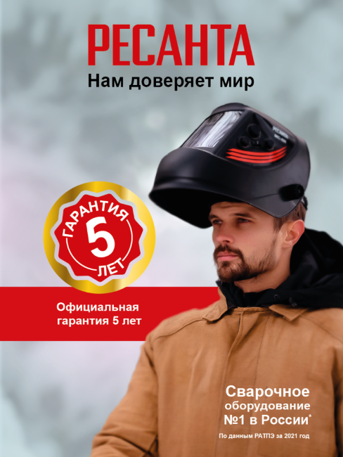 Сварочный аппарат инверторный РЕСАНТА САИ-160T LUX в Казани