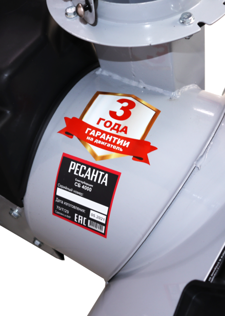 Снегоуборщик СБ 4000 Ресанта в Казани