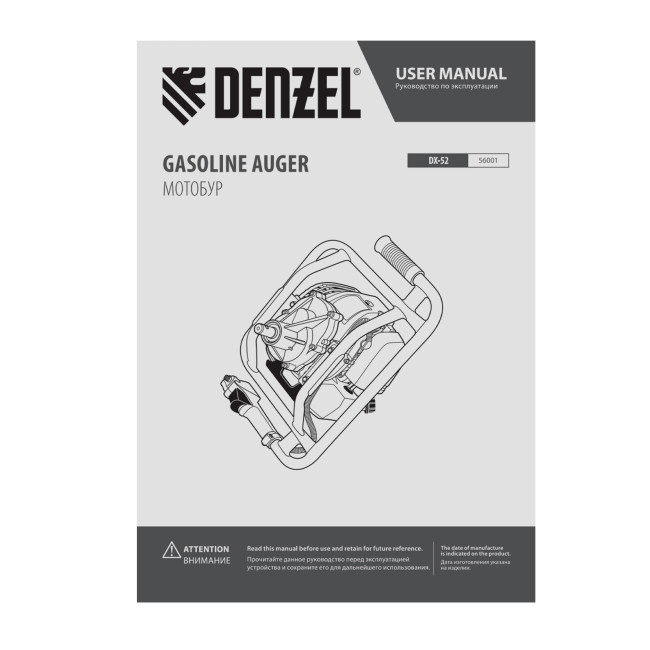 Мотобур DX-52, объём двигателя 52 см3, соединение 20 мм, без шнека Denzel в Казани Мотобур DX-52, объём двигателя 52 см3, соединение 20 мм, без шнека Denzel в Казани