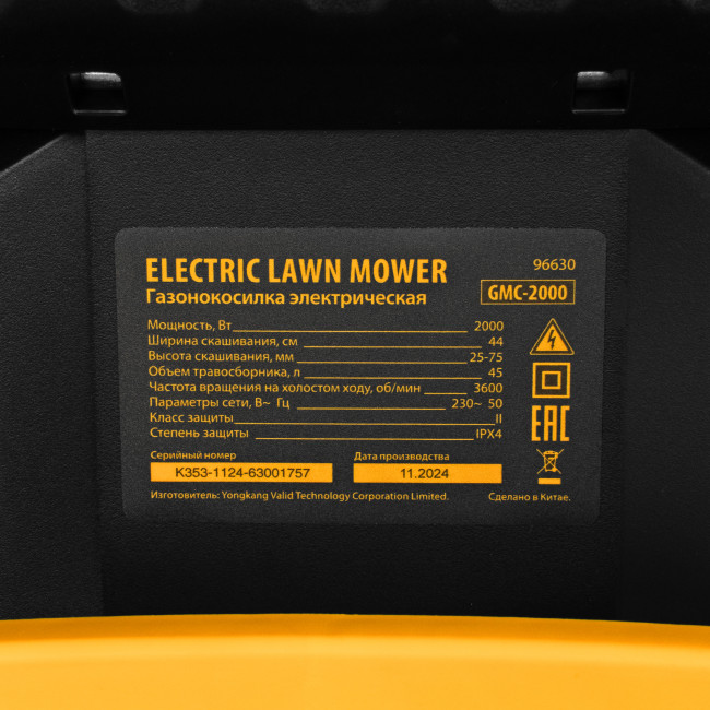 Газонокосилка электрическая GMC-2000, шир. 44см, 2000 Вт, 6 уров., травосб. 45 л Denzel в Казани Газонокосилка электрическая GMC-2000, шир. 44см, 2000 Вт, 6 уров., травосб. 45 л Denzel в Казани