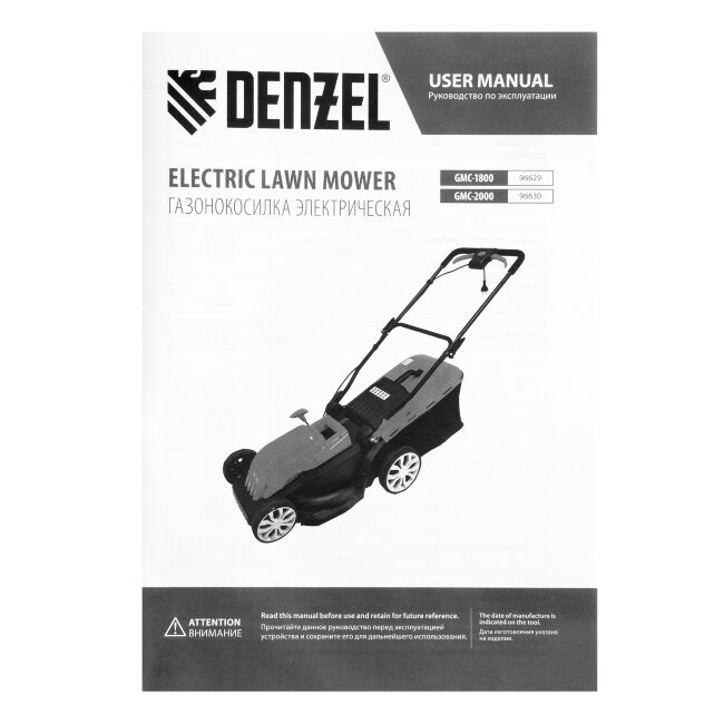 Газонокосилка электрическая GMC-2000, шир. 44см, 2000 Вт, 6 уров., травосб. 45 л Denzel в Казани Газонокосилка электрическая GMC-2000, шир. 44см, 2000 Вт, 6 уров., травосб. 45 л Denzel в Казани