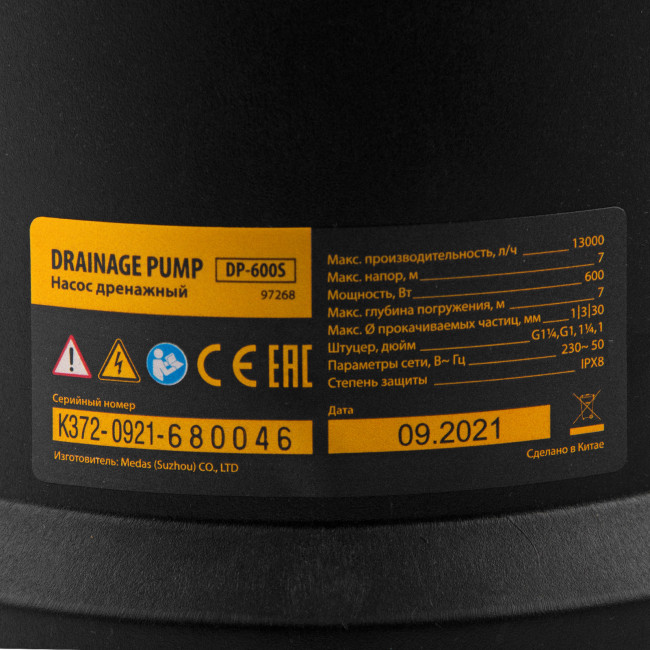 Дренажный насос для чистой и грязной воды DP-600S, 600 Вт, напор 7 м, 13000 л/ч Denzel в Казани