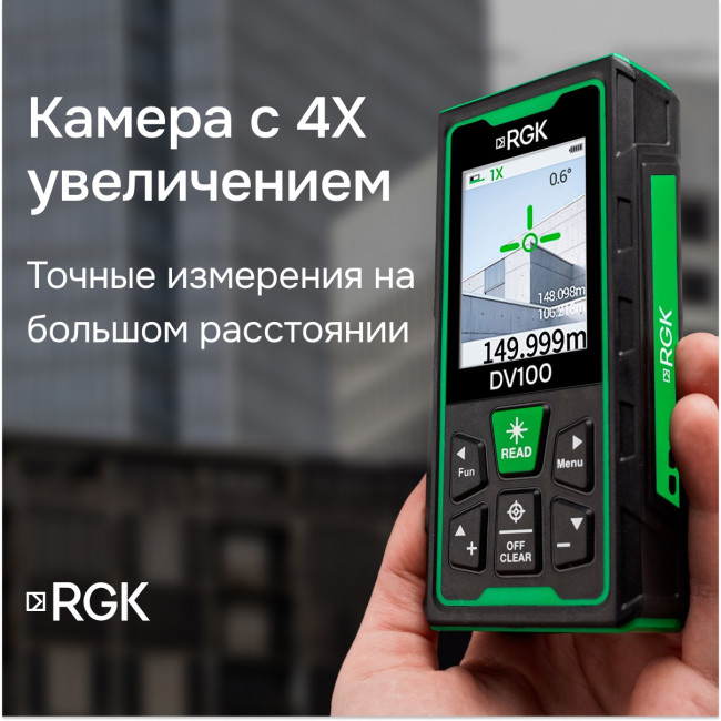 Лазерный дальномер с видоискателем RGK DV100 с калибровкой в Казани Лазерный дальномер с видоискателем RGK DV100 с калибровкой в Казани