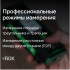 Лазерный дальномер с видоискателем RGK DV100 с калибровкой в Казани