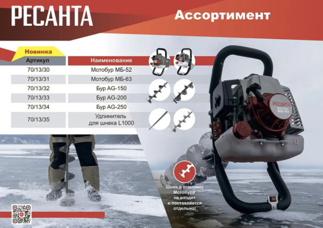 Мотобур МБ-63 Ресанта в Казани