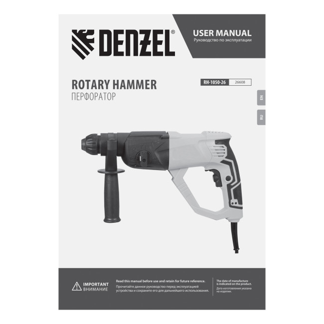 Перфоратор электрический RH-1050-26, SDS-plus, 1050 Вт, 3.2 Дж, 3 плюс 1 режим Denzel в Казани