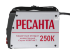 Сварочный аппарат РЕСАНТА САИ-250К в Казани