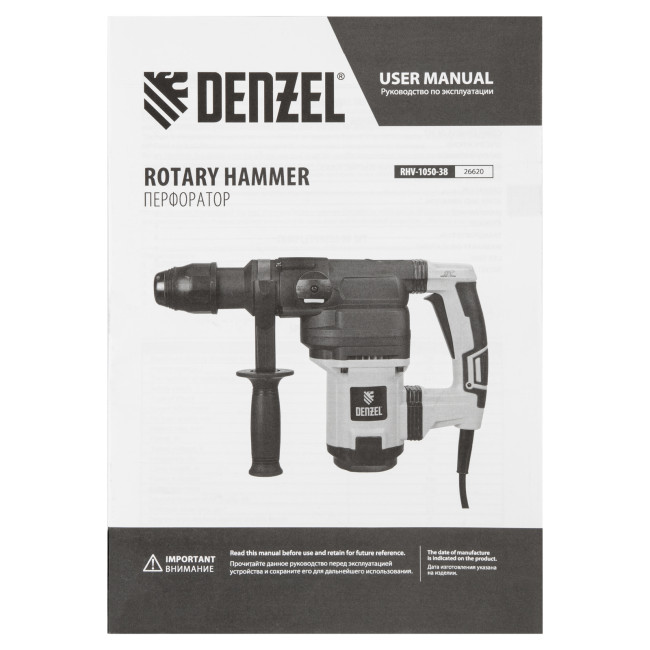 Перфоратор электрический RHV-1050-38-max, SDS-max, 1050 Вт, 10 Дж, 2 плюс 1 режим Denzel в Казани