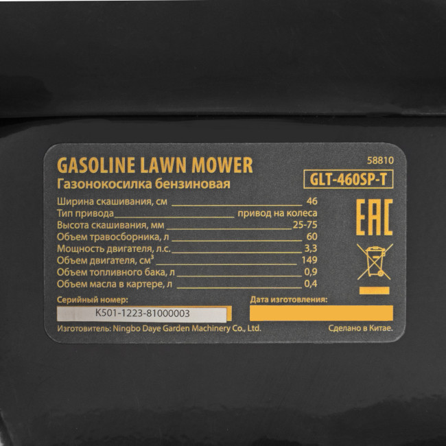 Бензиновая газонокосилка GLT-460SP-T, Trike 149 см3, 46 см, привод, панель, 60л Denzel в Казани Бензиновая газонокосилка GLT-460SP-T, Trike 149 см3, 46 см, привод, панель, 60л Denzel в Казани