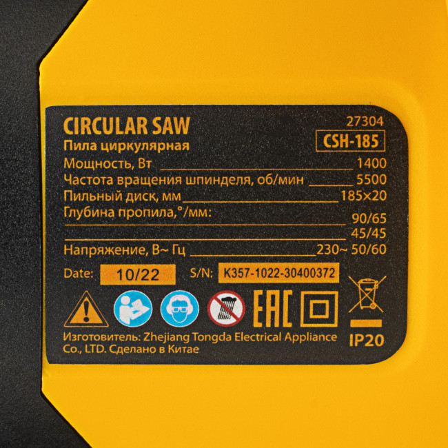 Пила циркулярная CSH-185, 1400 Вт, 185 мм Denzel в Казани
