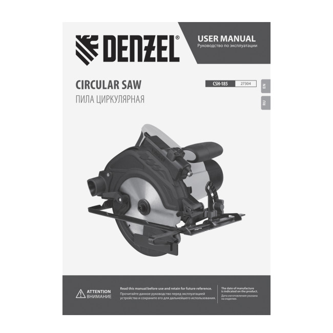 Пила циркулярная CSH-185, 1400 Вт, 185 мм Denzel в Казани
