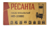 Фекальный насос Ресанта НФ-20000 в Казани