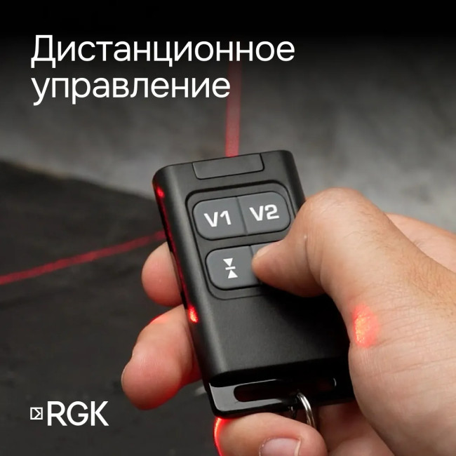 Лазерный уровень RGK PR-4D Red с красным лучом + RGK CG-2 - распорная штанга-штатив в Казани
