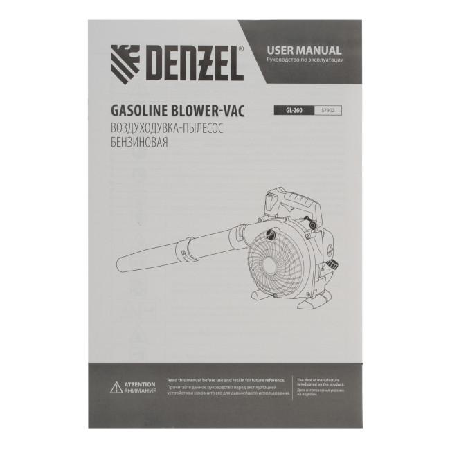 Воздуходувка-пылесос бензиновая GL-260, 26 см3, 1 л.с. Denzel в Казани