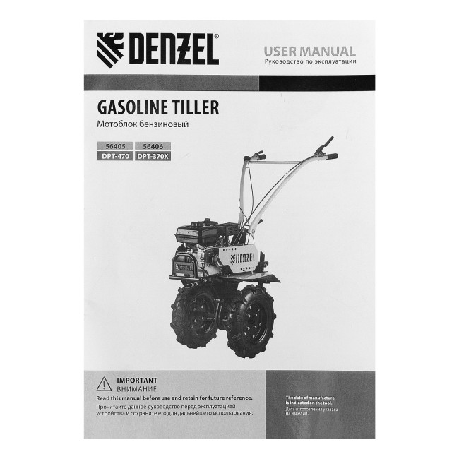 Мотоблок DPT-370X, 7 л.с, дисковое сцепление, ширина 90 см, глубина 35 см, фрез 3 х 4, ВОМ, передачи 3В/1Н Denzel в Казани