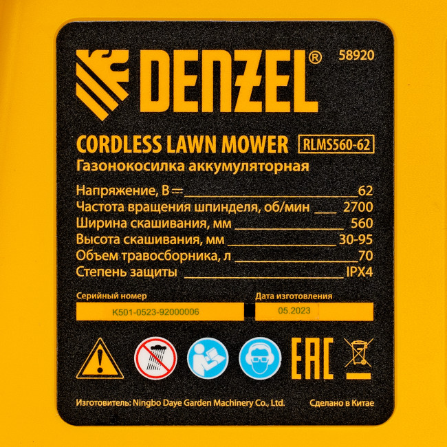 Газонокосилка аккумуляторная бесщет., RLMS560-62, привод, 560 мм, Li-ion, 62В Denzel в Казани