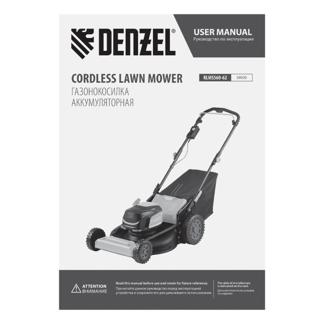 Газонокосилка аккумуляторная бесщет., RLMS560-62, привод, 560 мм, Li-ion, 62В Denzel в Казани