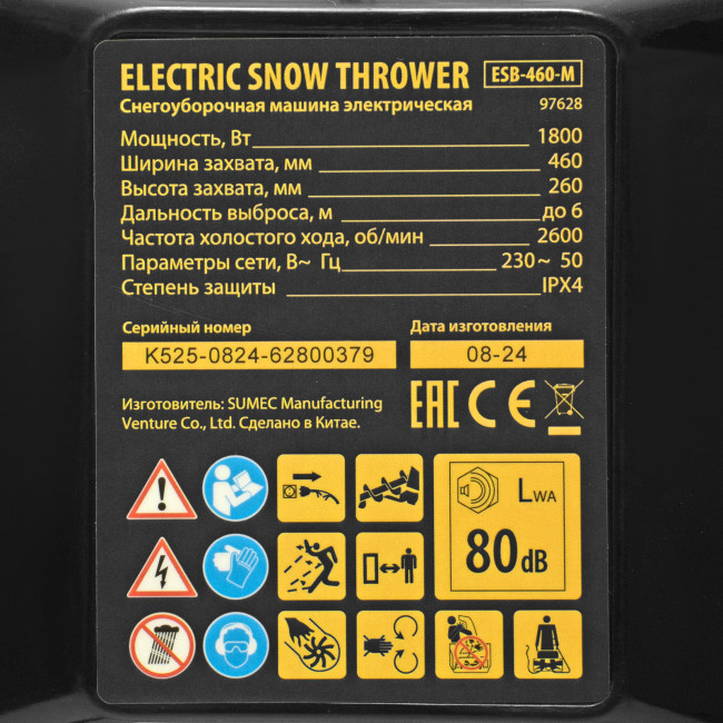 Электрическая снегоуборочная машина ESB-460-M, 1.8 кВт, металлический шнек, LED фара Denzel в Казани