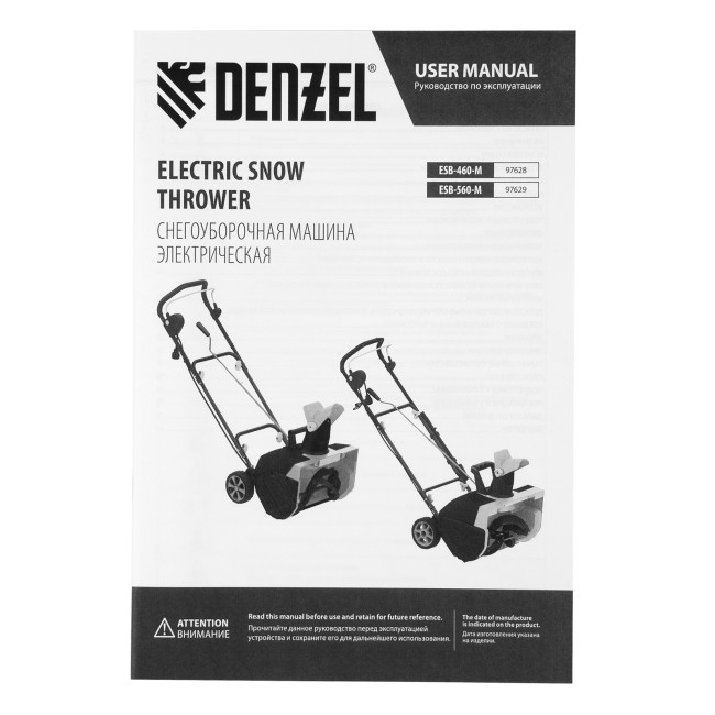 Электрическая снегоуборочная машина ESB-460-M, 1.8 кВт, металлический шнек, LED фара Denzel в Казани