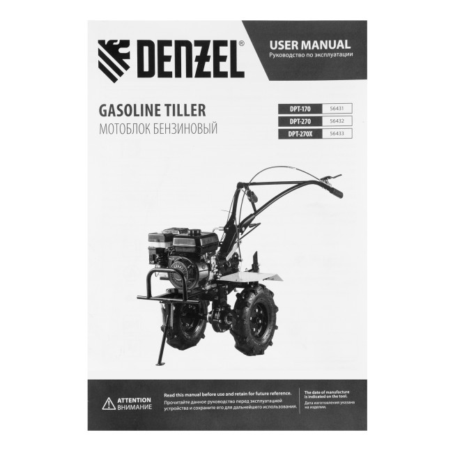 Мотоблок DPT-170, 7 л.с., ремен.сцеп, шир 85 см, глуб 35 см,фрез 3х3,ШОМ,скор 2В/1Н,кол 8" Denzel в Казани