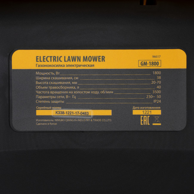 Газонокосилка электрическая GM-1800, 1800 Вт, шир. 38 см, 6 уров., травосб. 40 л. Denzel в Казани