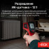 Пирометр RGK PL-7 в Казани