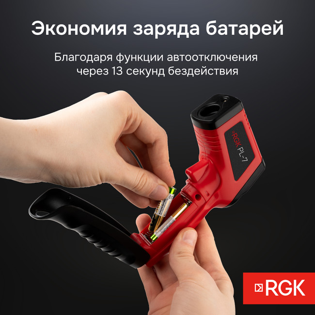 Пирометр RGK PL-7 в Казани