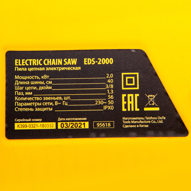 Пила цепная электрическая EDS-2000, 2 кВт,продольная, шина 40 см, шаг 3/8, паз 1.3 мм, 56 звеньев Denzel в Казани