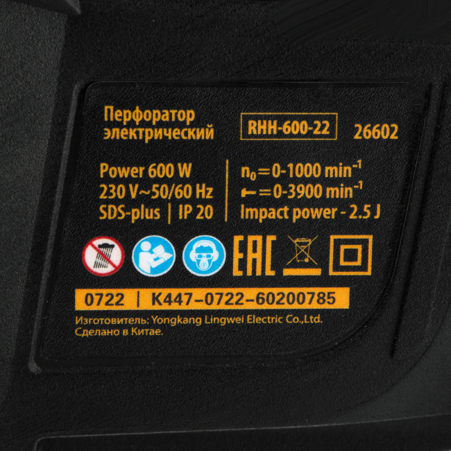 Перфоратор электрический RHH-600-22, SDS-plus, 600 Вт, 2,5 Дж, 2 реж. Denzel в Казани