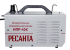 Инвертор для плазменной резки РЕСАНТА ИПР-40К в Казани