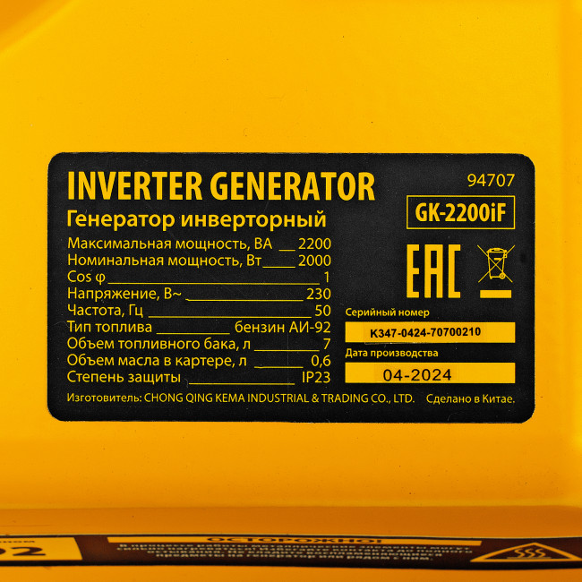 Генератор инверторный GK-2200iF, 2,2 кВт, 230 В, ручной старт DENZEL в Казани Генератор инверторный GK-2200iF, 2,2 кВт, 230 В, ручной старт DENZEL в Казани