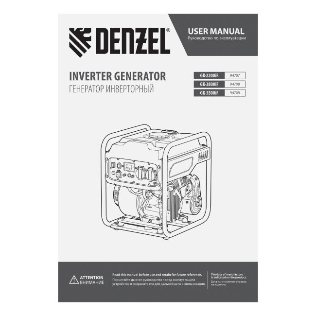 Генератор инверторный GK-2200iF, 2,2 кВт, 230 В, ручной старт DENZEL в Казани Генератор инверторный GK-2200iF, 2,2 кВт, 230 В, ручной старт DENZEL в Казани