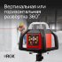 Ротационный нивелир RGK SP-610 с калибровкой в Казани