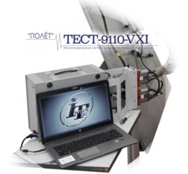 Система ТЕСТ-9110-VXI в Казани