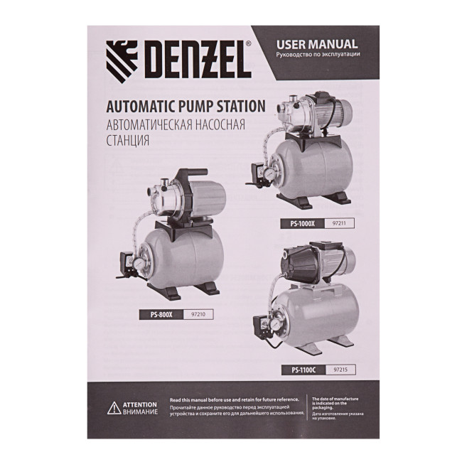 Насосная станция PS1100С, 1100 Вт, 4500 л/ч, ресивер 24 л, подъем 46 м, чугун Denzel в Казани