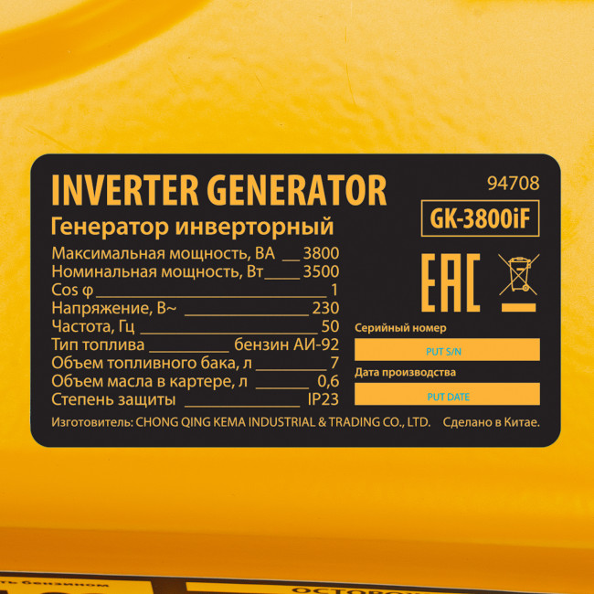 Генератор инверторный GK-3800iF, 3,8 кВт, 230 В, ручной старт DENZEL в Казани