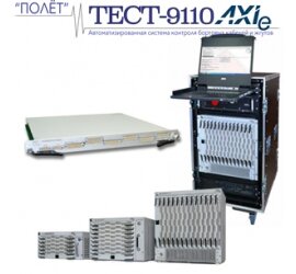 Система ТЕСТ-9110-AXIe в Казани