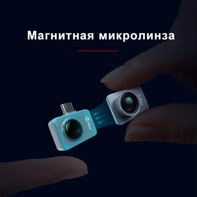 Мобильный тепловизор iRay P2 Pro в Казани