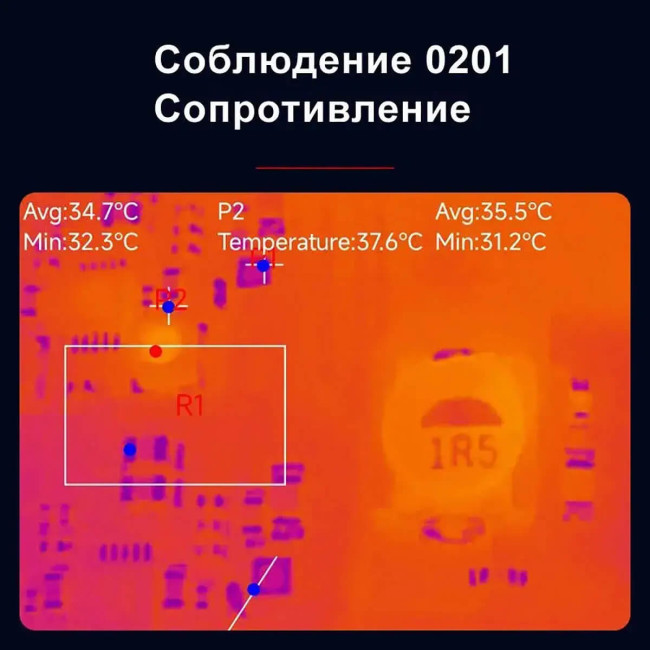 Мобильный тепловизор iRay P2 Pro в Казани