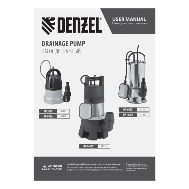 Дренажный насос DP600X, 600 Вт, подъем 7.5 м, 8500 л/ч Denzel в Казани