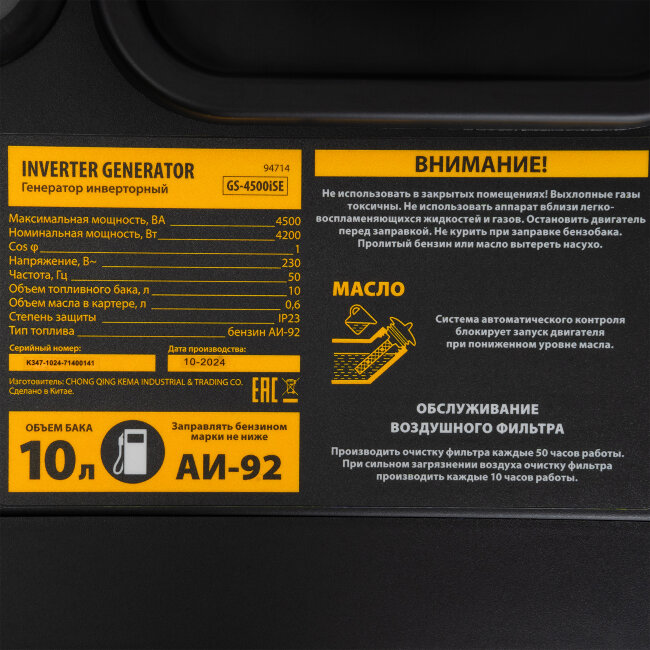 Генератор инверторный GS-4500iSE, 4,5 кВт, 230 В, закрытый корпус, электростартер Denzel в Казани Генератор инверторный GS-4500iSE, 4,5 кВт, 230 В, закрытый корпус, электростартер Denzel в Казани