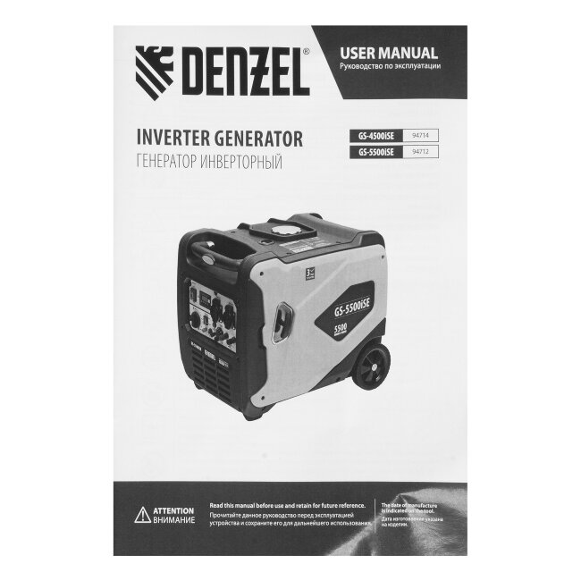 Генератор инверторный GS-4500iSE, 4,5 кВт, 230 В, закрытый корпус, электростартер Denzel в Казани Генератор инверторный GS-4500iSE, 4,5 кВт, 230 В, закрытый корпус, электростартер Denzel в Казани
