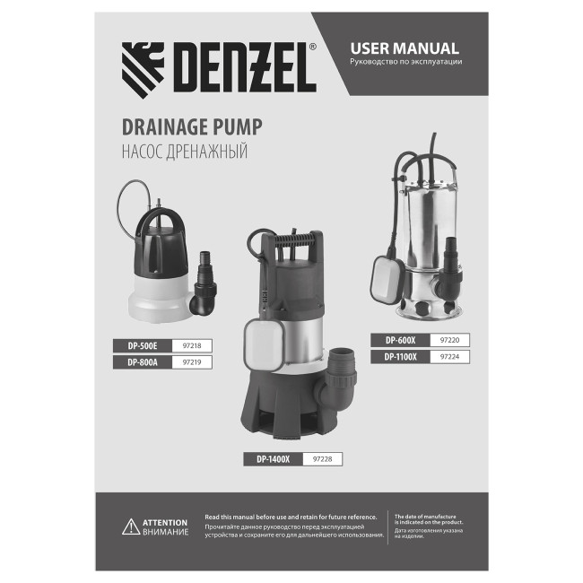 Дренажный насос DP1400X, 1400 Вт, подъем 11 м, 25000 л/ч Denzel в Казани Дренажный насос DP1400X, 1400 Вт, подъем 11 м, 25000 л/ч Denzel в Казани