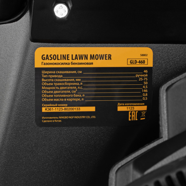 Газонокосилка бензиновая GLD-460, 146 куб.см, ширина 46 см, ручная, 7 уровней, травосборник 50 л Denzel в Казани