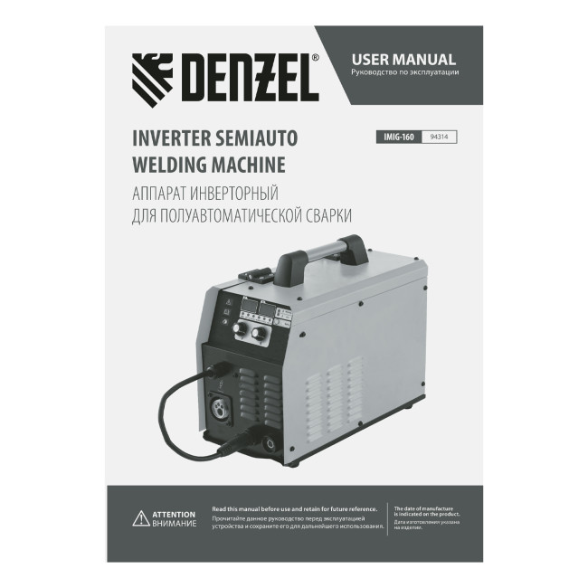 Аппарат инвертор. полуавтомат. cварки IMIG-160 Synergy, 160 А, ПВ 60%, катушка 5 кг Denzel в Казани