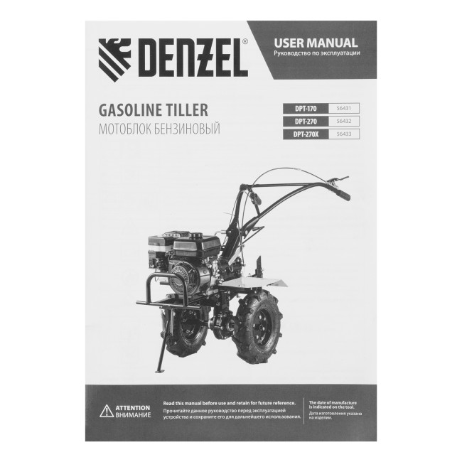 Мотоблок DPT-270X, 7 л.с., диск.сцеп, шир 90 см, глуб 35 см,фрез 3х4,ВОМ,скор 2В/1Н,кол 8" Denzel в Казани Мотоблок DPT-270X, 7 л.с., диск.сцеп, шир 90 см, глуб 35 см,фрез 3х4,ВОМ,скор 2В/1Н,кол 8" Denzel в Казани