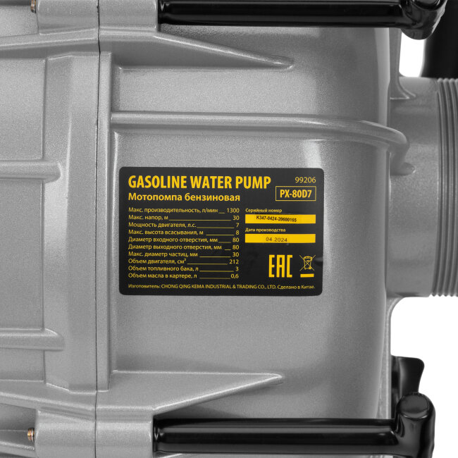 Мотопомпа бензиновая для грязной воды PX-80D7, 7 л.с., 3", 1300 л/мин, глуб 8 м,напор 30 м Denzel в Казани