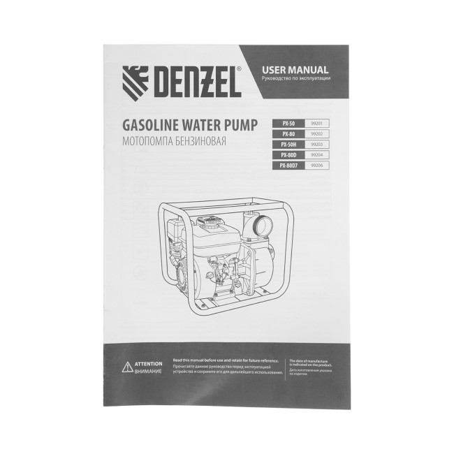 Мотопомпа бензиновая для грязной воды PX-80D7, 7 л.с., 3", 1300 л/мин, глуб 8 м,напор 30 м Denzel в Казани