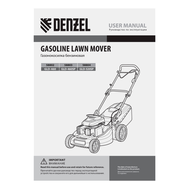 Газонокосилка бензиновая GLD-520SP, 196 куб.см, ширина 52 см, привод, 7 уровней,травосборник 60 л Denzel в Казани